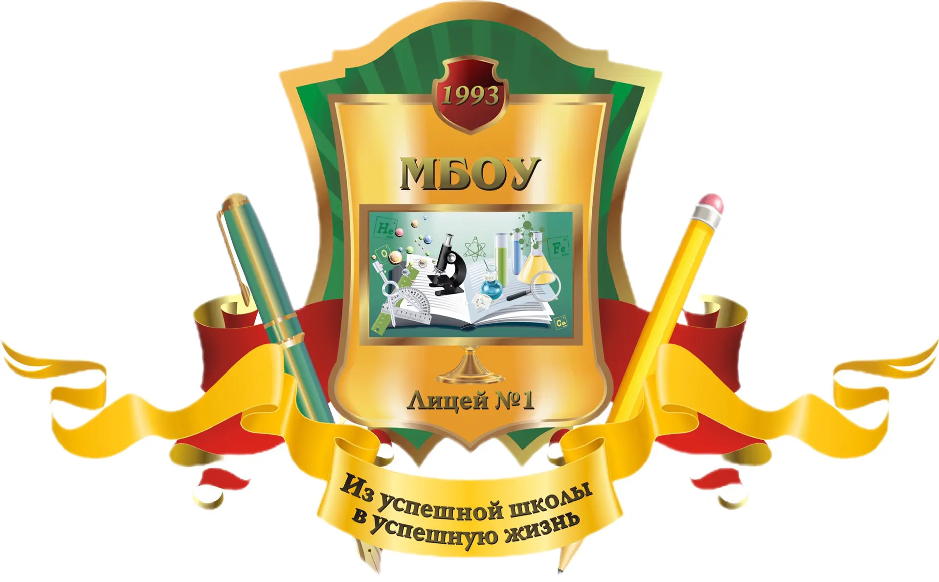 МБОУ Лицей № 1 г. Невинномысска — канал в мессенджере MAX