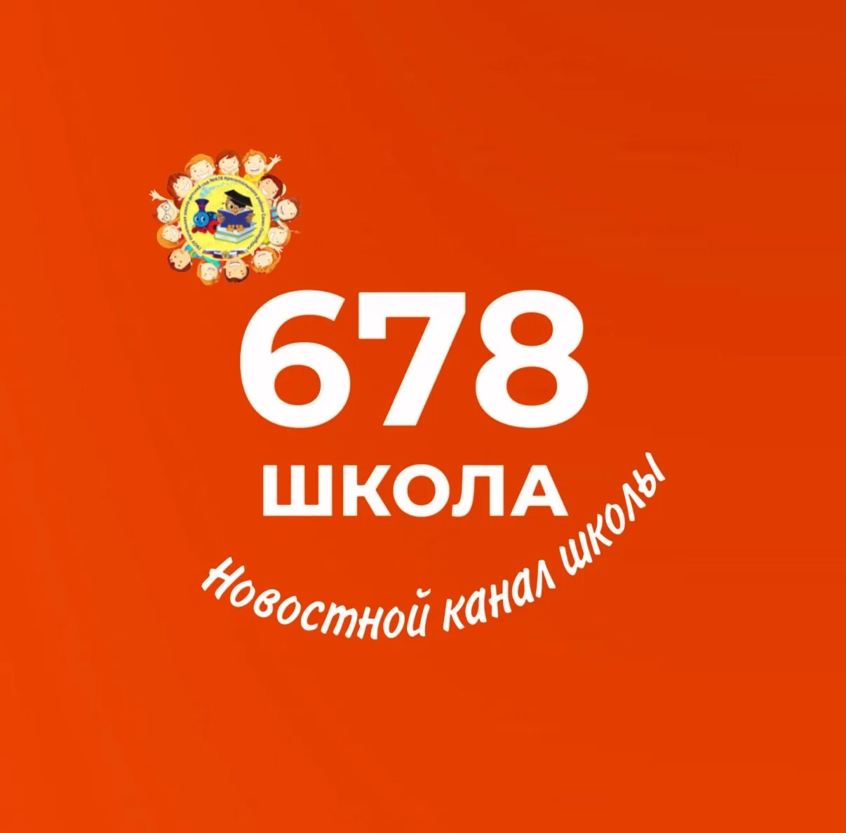 ГБОУ Начальная школа-детский сад № 678 Красносельского района Санкт-Петербурга
