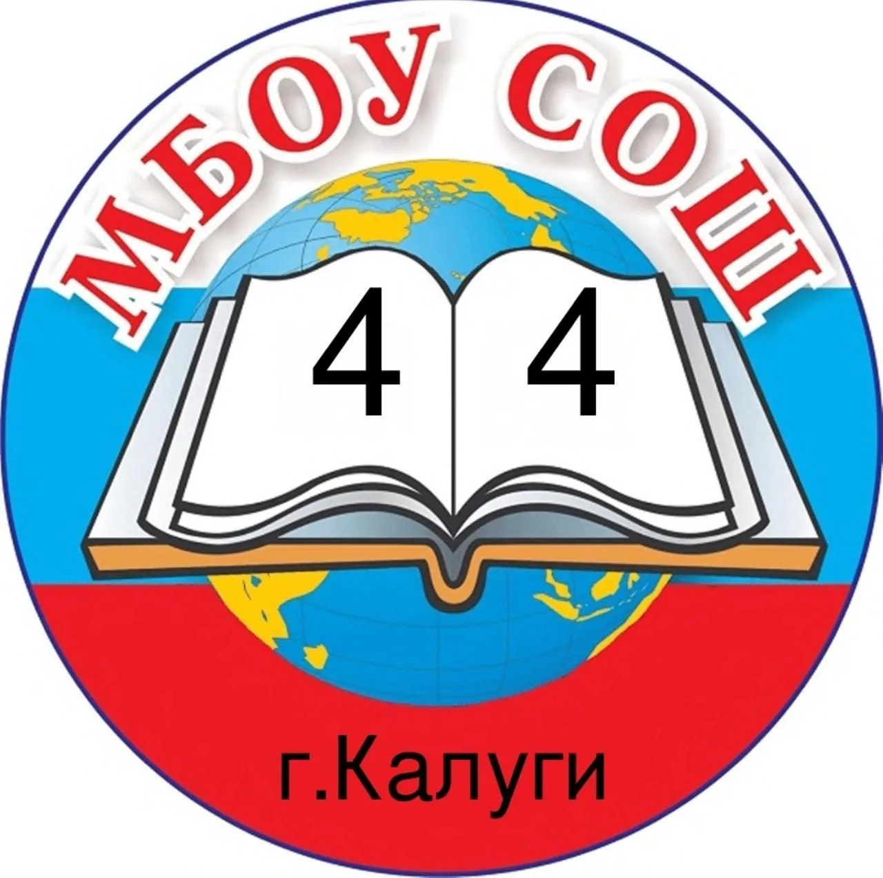 МБОУ СОШ № 44 города Калуги — канал в мессенджере MAX