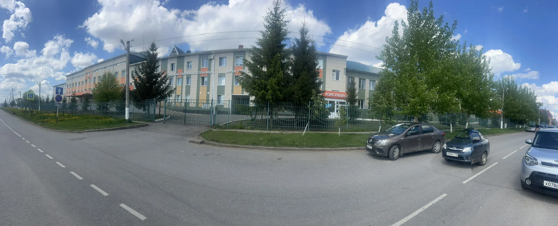 ГАУЗ «Арская ЦРБ» — канал в мессенджере MAX