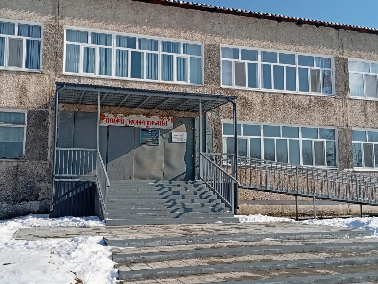 МБОУ СОШ п. Дурмин