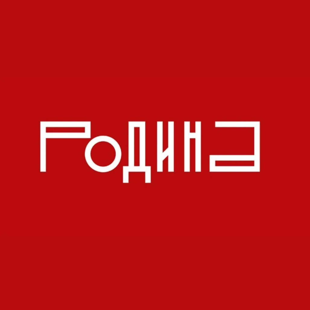 Журнал "Родина" — канал в мессенджере MAX