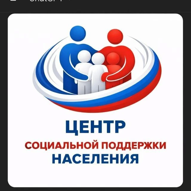 ГКУ "Центр социальной поддержки населения"