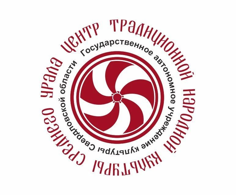 Центр традиционной народной культуры Средн.Урала