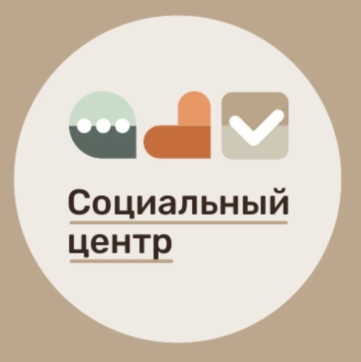 Социальный центр "Домодедовский" — канал в мессенджере MAX