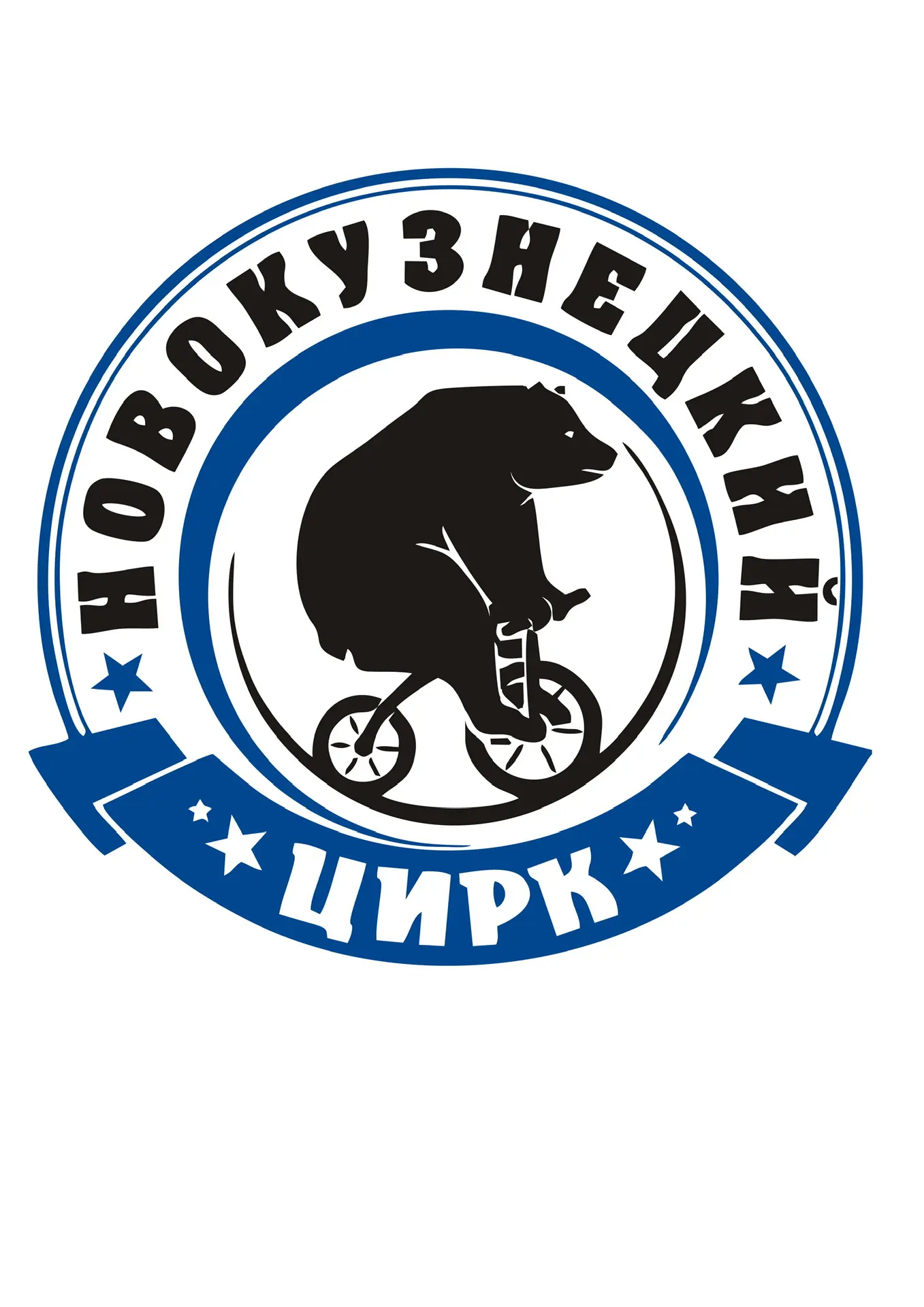 Новокузнецкий цирк — канал в мессенджере MAX