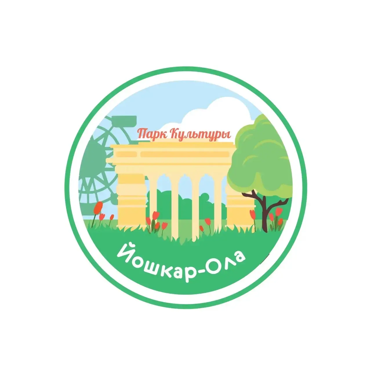 Центральный парк культуры г.Йошкар-Ола