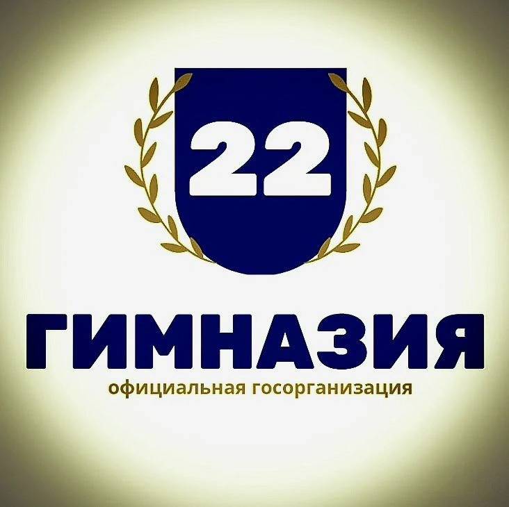 Гимназия 22 Белгород — канал в мессенджере MAX
