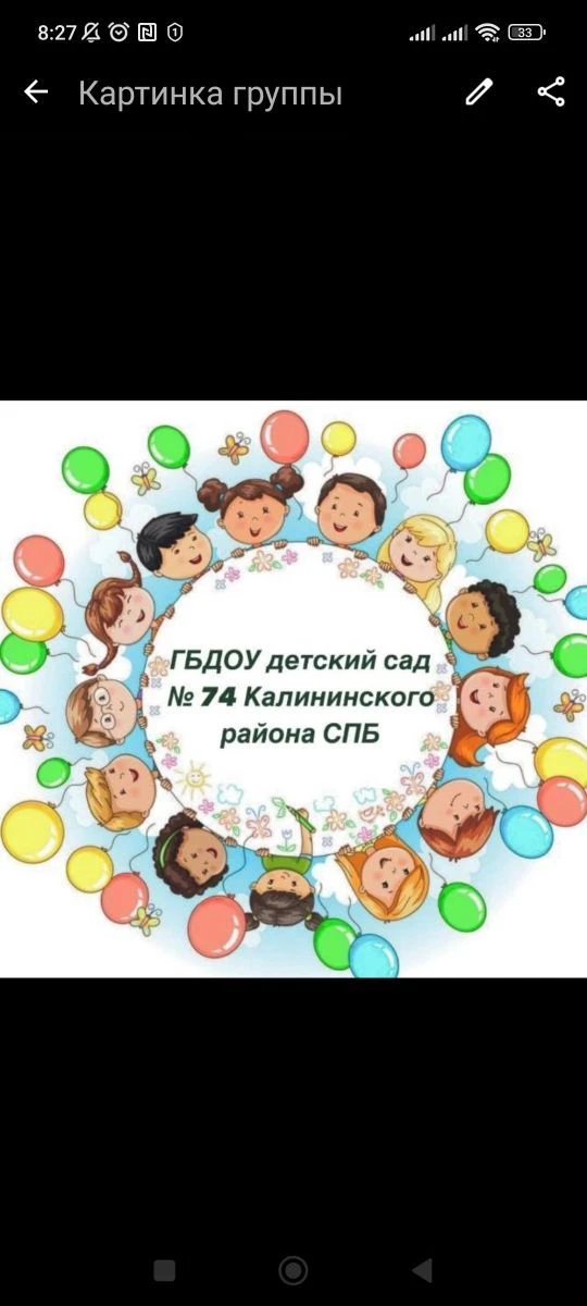 ГБДОУ детский сад 74 Калининского района