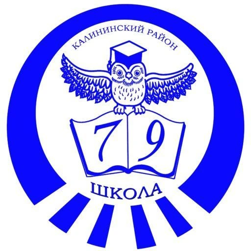 ГБОУ № 79 — канал в мессенджере MAX