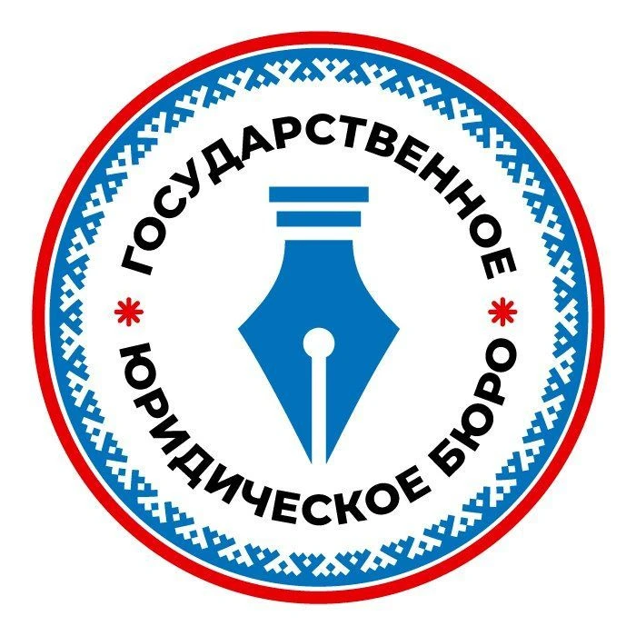 Госюрбюро ЯНАО — канал в мессенджере MAX