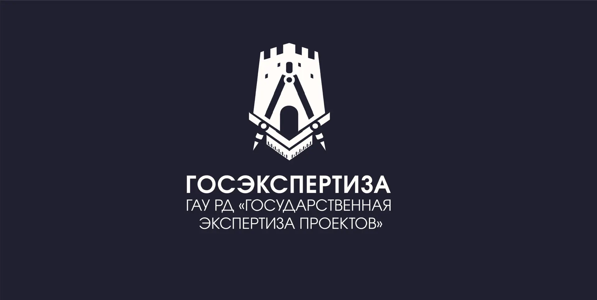 Госэкспертиза Дагестана — канал в мессенджере MAX