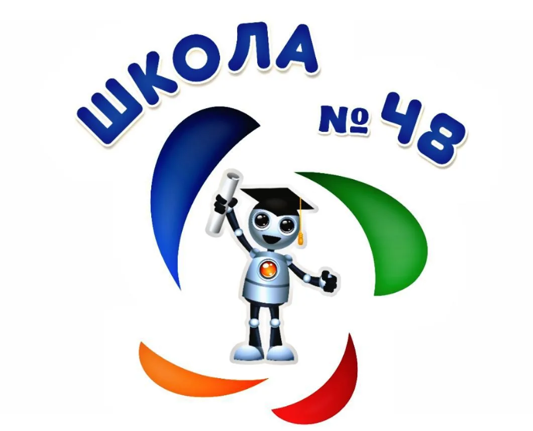 МБОУ СОШ № 48 им. Героя Советского Союза Ю.Э. Бунимовича — канал в мессенджере MAX