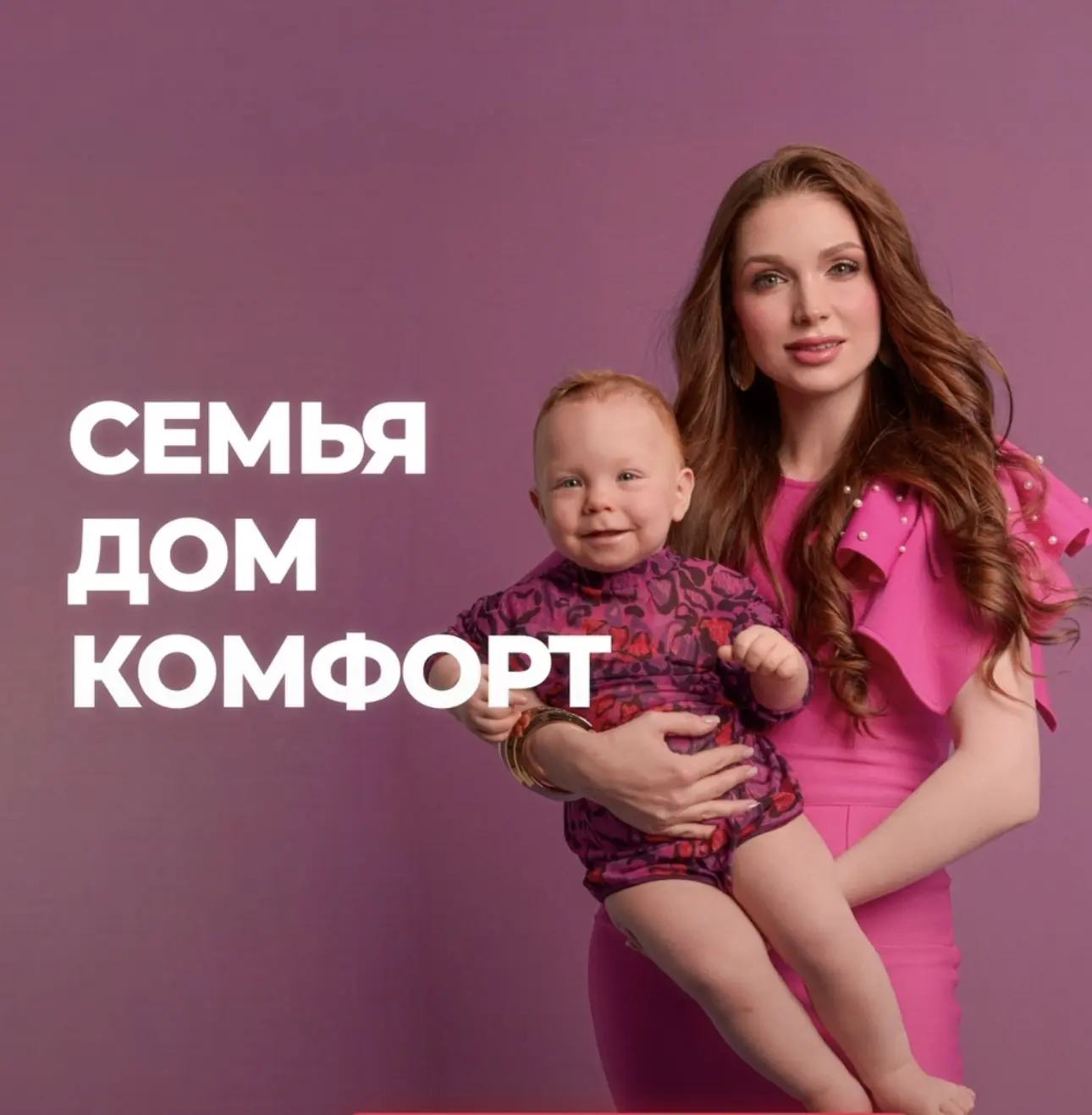 ИДЕИ ДОМА - рецепты, товары уюта, семья и дети — канал в мессенджере MAX