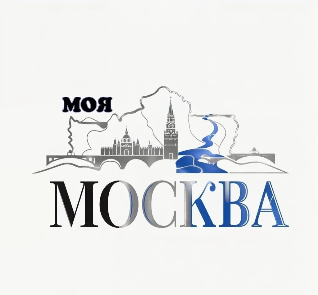 Моя Москва — канал в мессенджере MAX