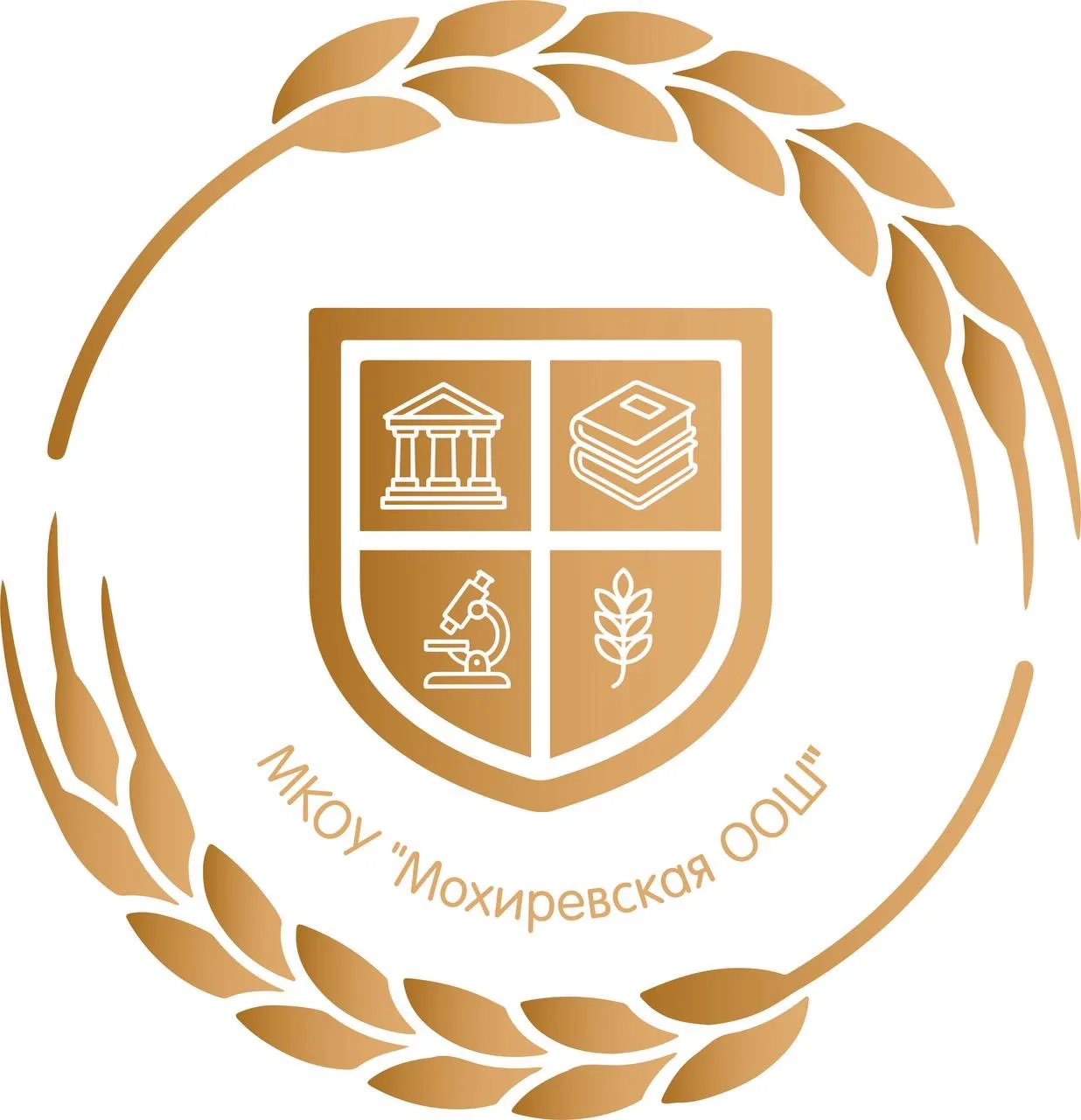 МКОУ "Мохиревская ООШ"