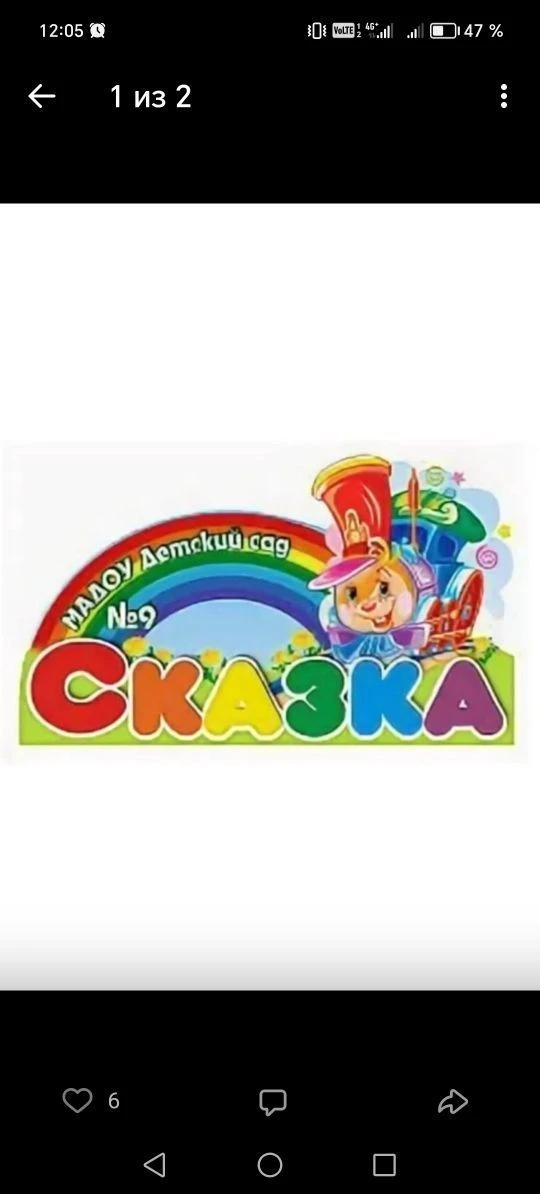 МАДОУ детский сад №9 "Сказка" г. Топки — канал в мессенджере MAX
