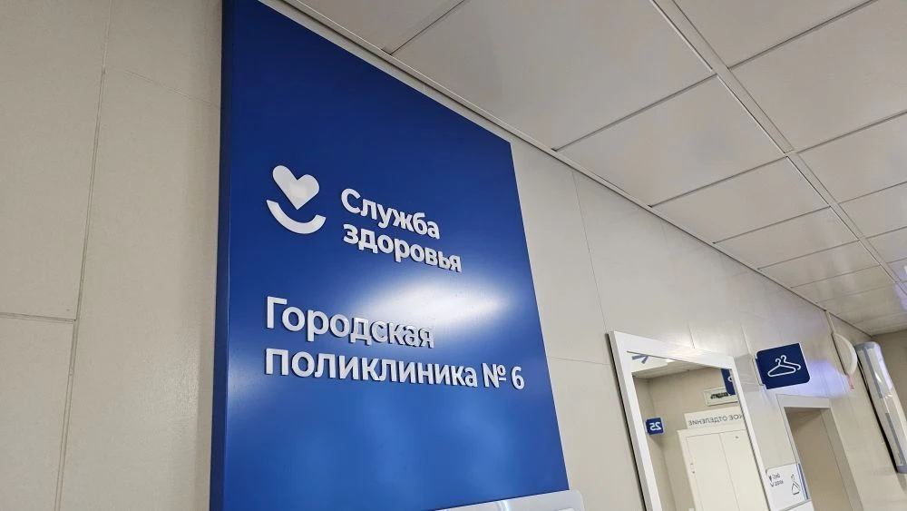 Поликлиника №6.Тюмень — канал в мессенджере MAX