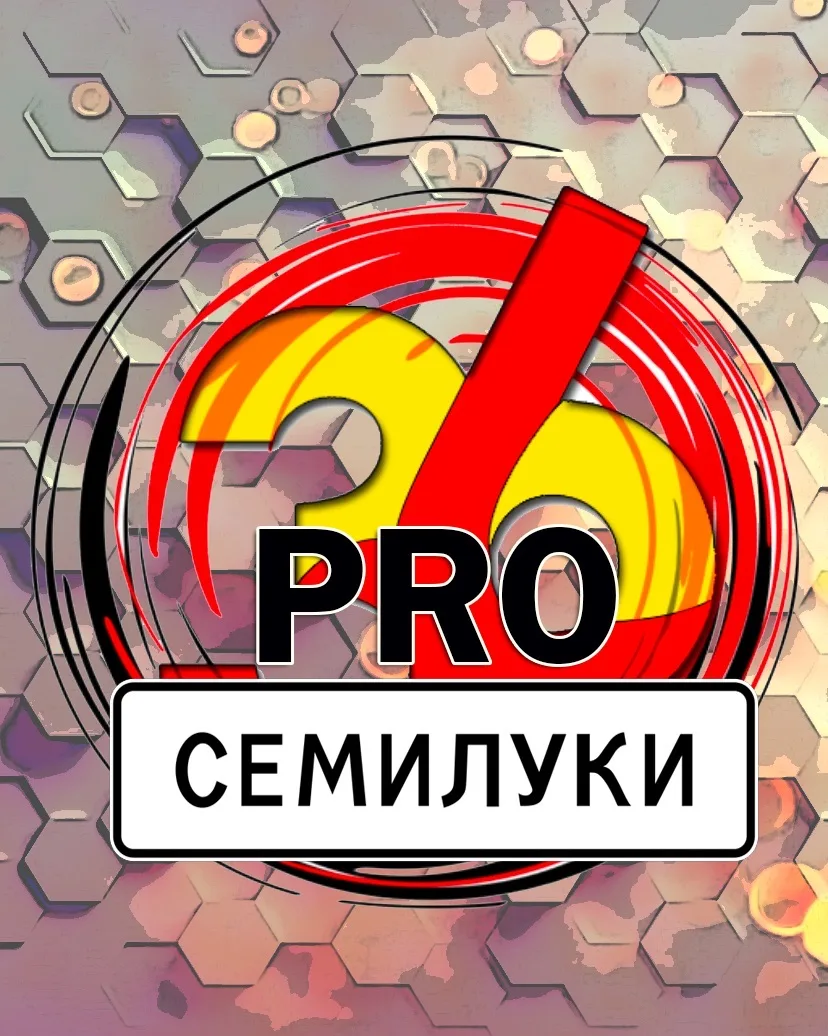 Про Семилуки | Новости — канал в мессенджере MAX