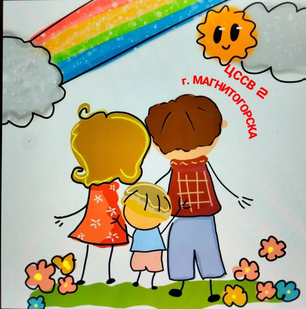 ЦССВ №2 г. Магнитогорска