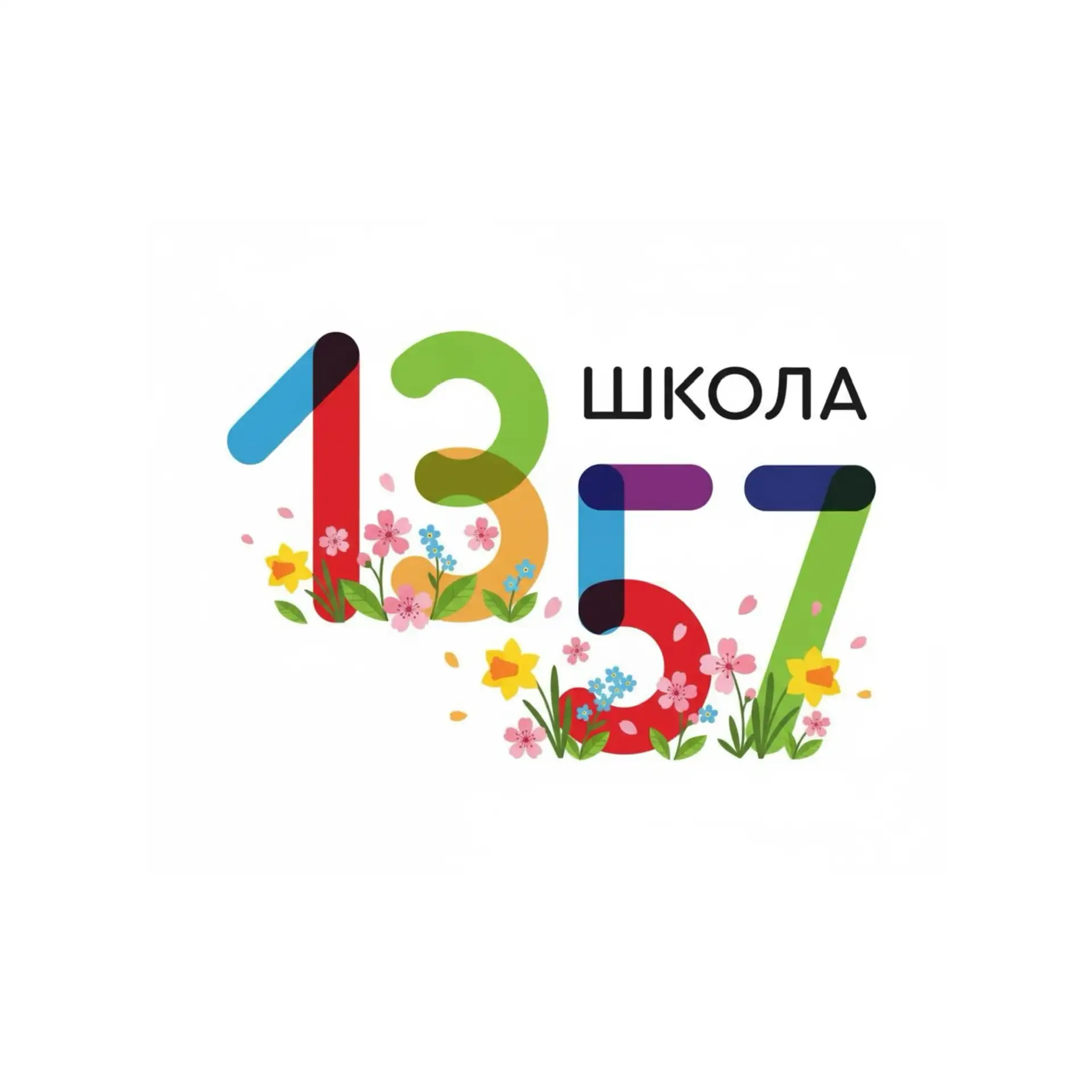 ГБОУ ШКОЛА 1357 — канал в мессенджере MAX