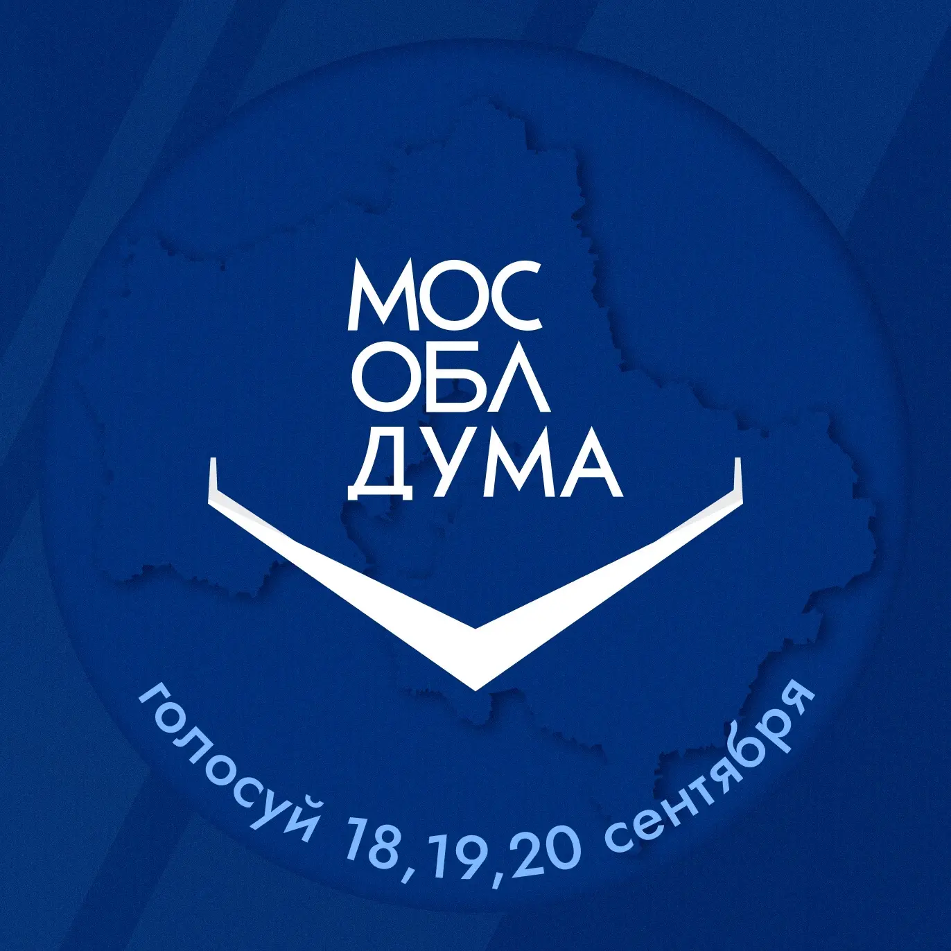 Московская областная Дума — канал в мессенджере MAX