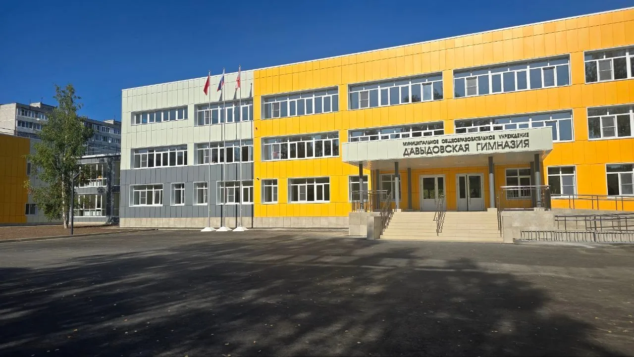 МОУ Давыдовская гимназия — канал в мессенджере MAX