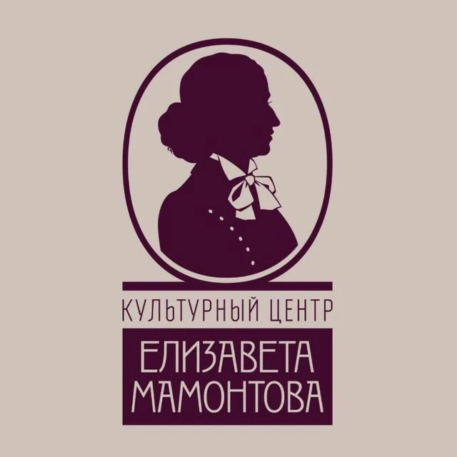 КЦ «Елизавета Мамонтова» — канал в мессенджере MAX
