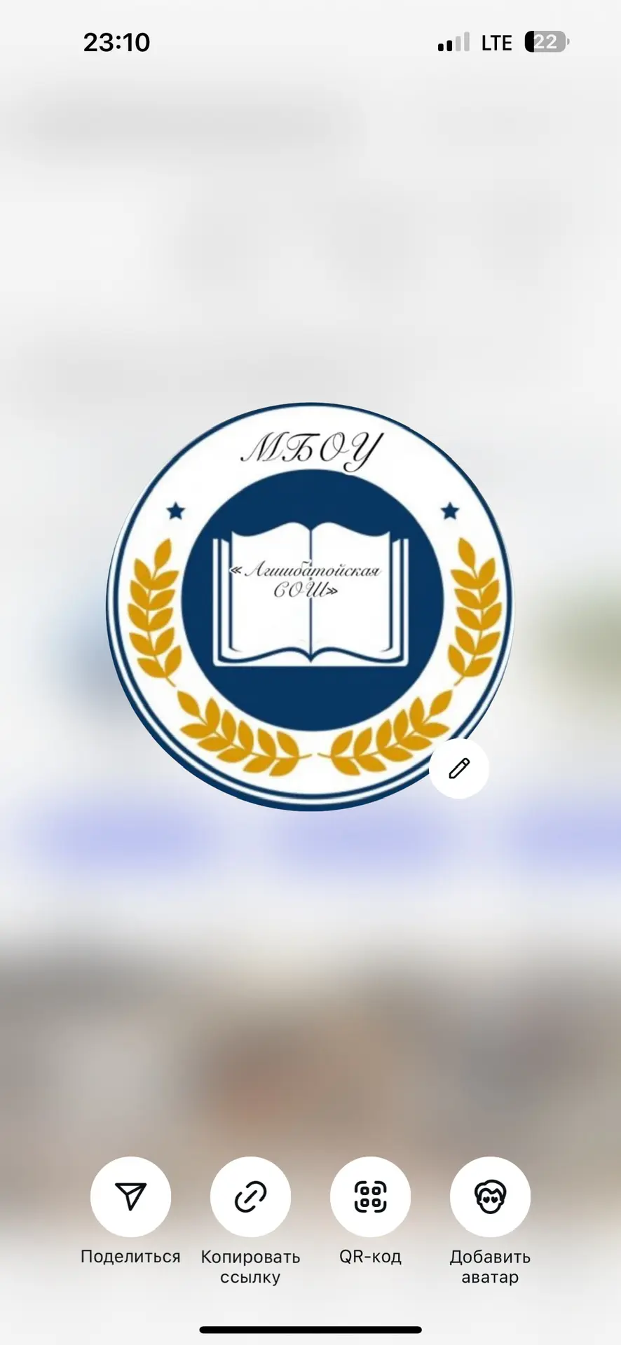 МБОУ "Агишбатойская СОШ" сотрудники
