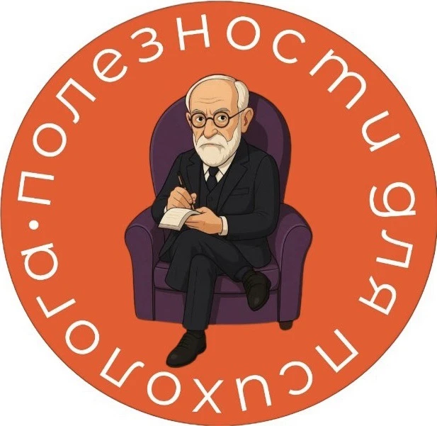 📙Полезности для психолога | Книги | Техники по психологии. Литература для психологов — канал в мессенджере MAX