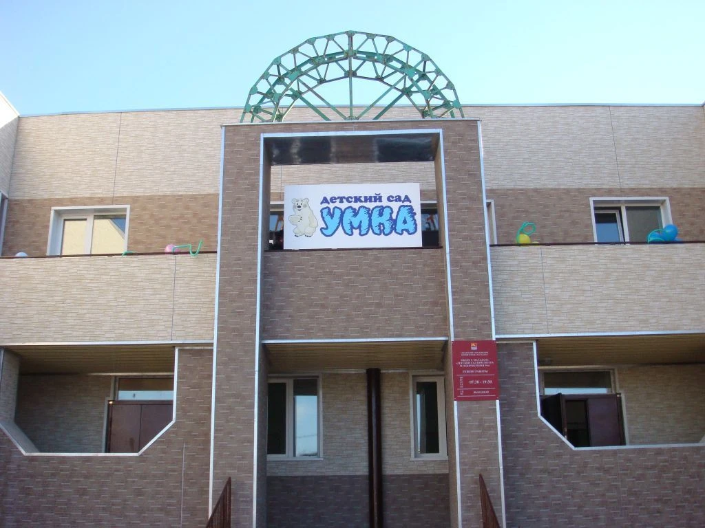 МБДОУ "Детский сад присмотра и оздоровления №4"