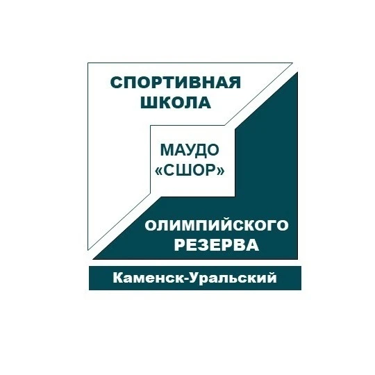 МАУДО "СШОР" Каменск-Уральский