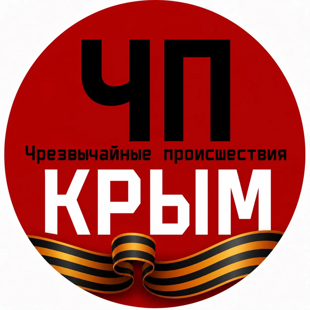 ЧП / Крым