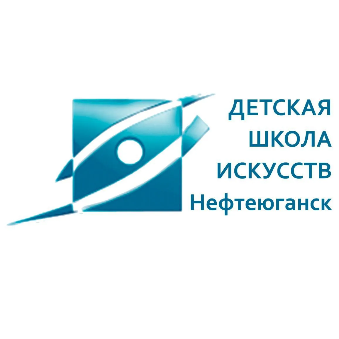 Детская школа искусств города Нефтеюганска