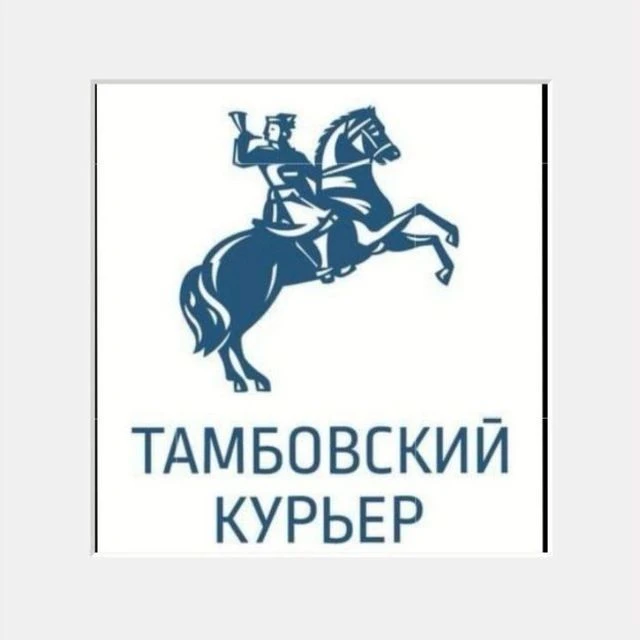 Тамбовский Курьер — канал в мессенджере MAX