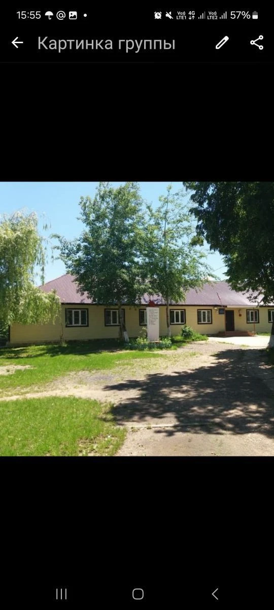 МКОУ "Шиленская СОШ" - Канал