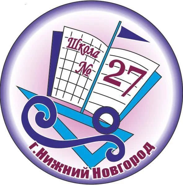 МБОУ "Школа №27" — канал в мессенджере MAX