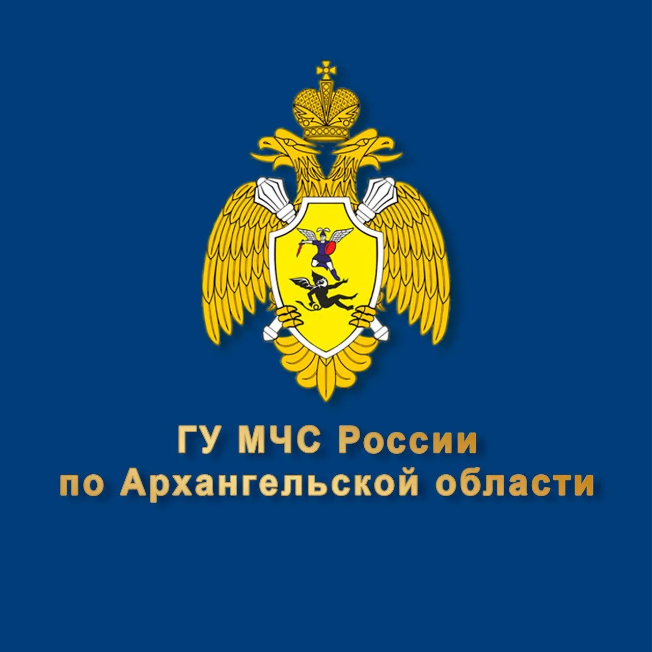 МЧС Архангельской области — канал в мессенджере MAX