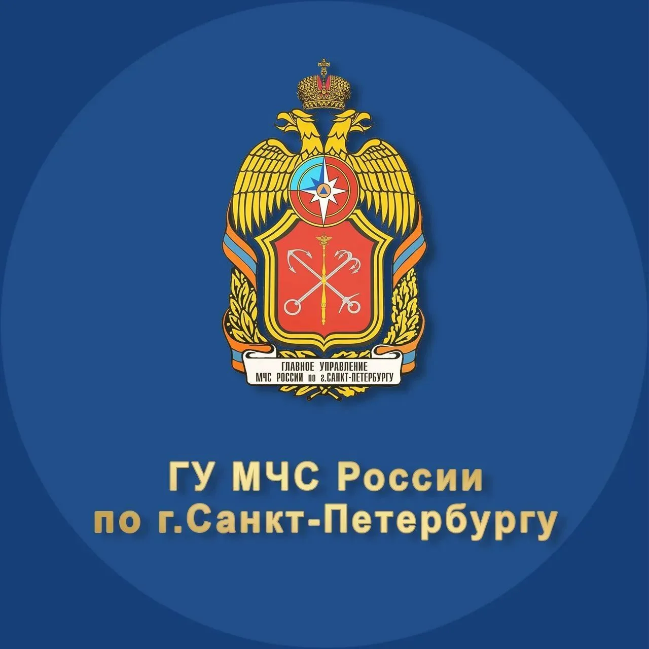 МЧС Санкт-Петербурга — канал в мессенджере MAX