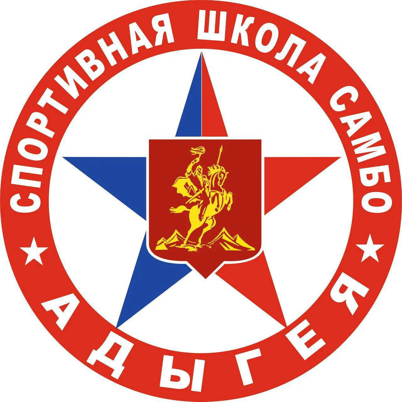 ГБО ДО РА "СШОР по борьбе самбо "