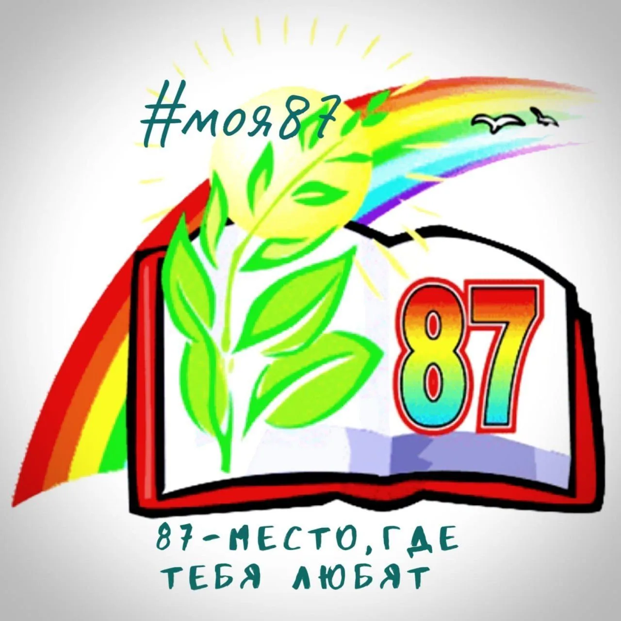 МАОУ СОШ № 87 г.Перми — канал в мессенджере MAX