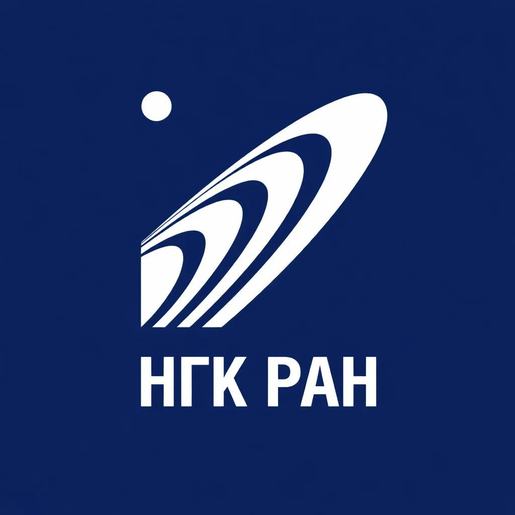 НГК РАН — канал в мессенджере MAX