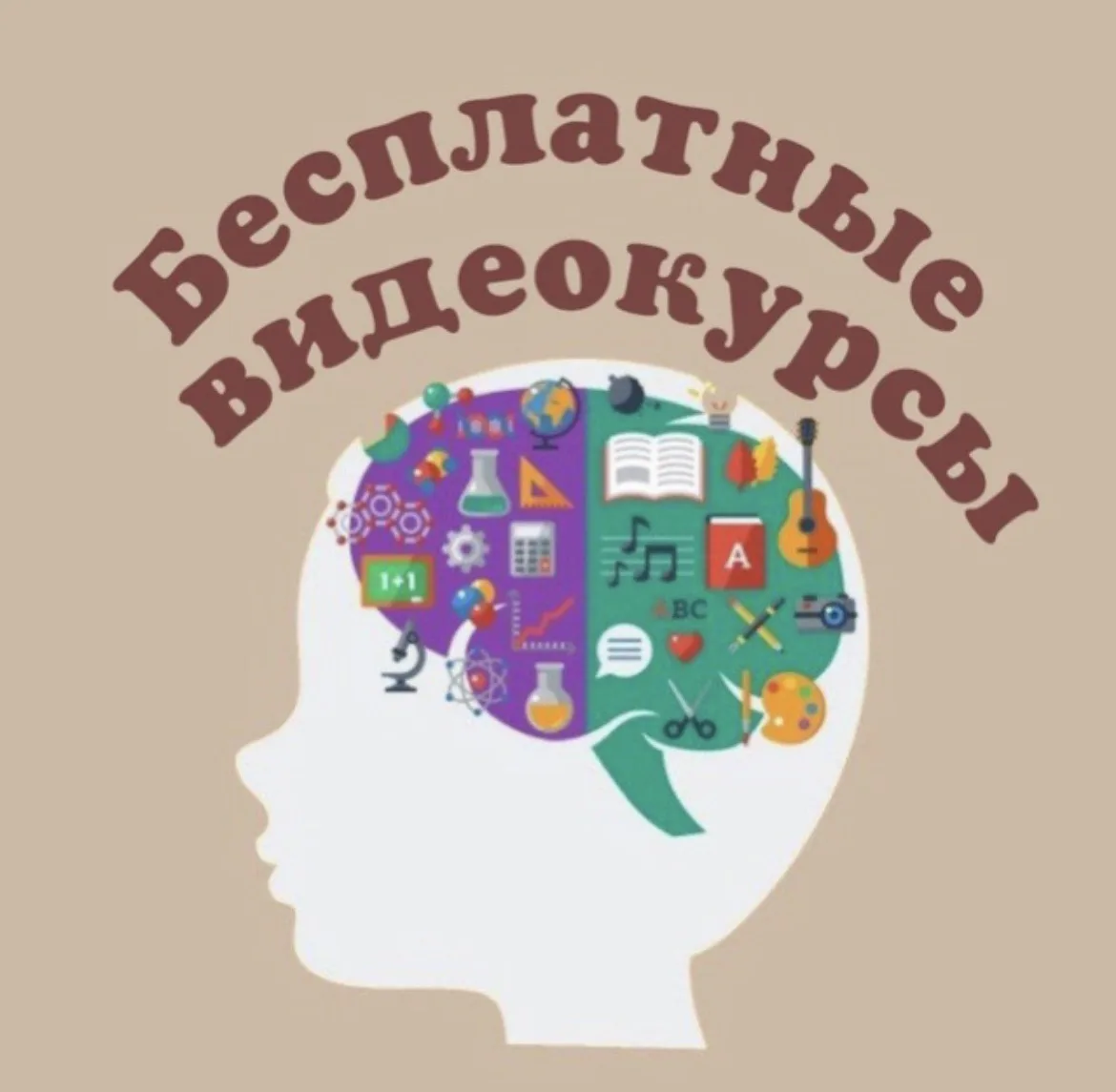 ДЕТСКИЙ ЛОГОПЕД (Бесплатные видеокурсы, марафоны  (ЛОГОПЕД, НЕЙРОПСИХОЛОГ, ДЕФЕКТОЛОГ, МАМА) — канал в мессенджере MAX