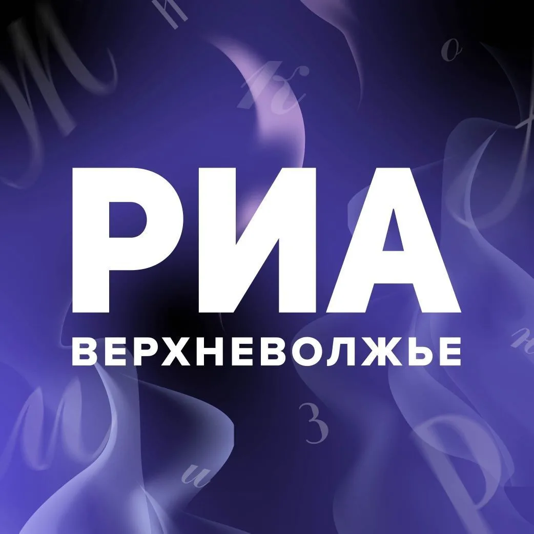 РИА Верхневолжье | Новости Твери и области — канал в мессенджере MAX