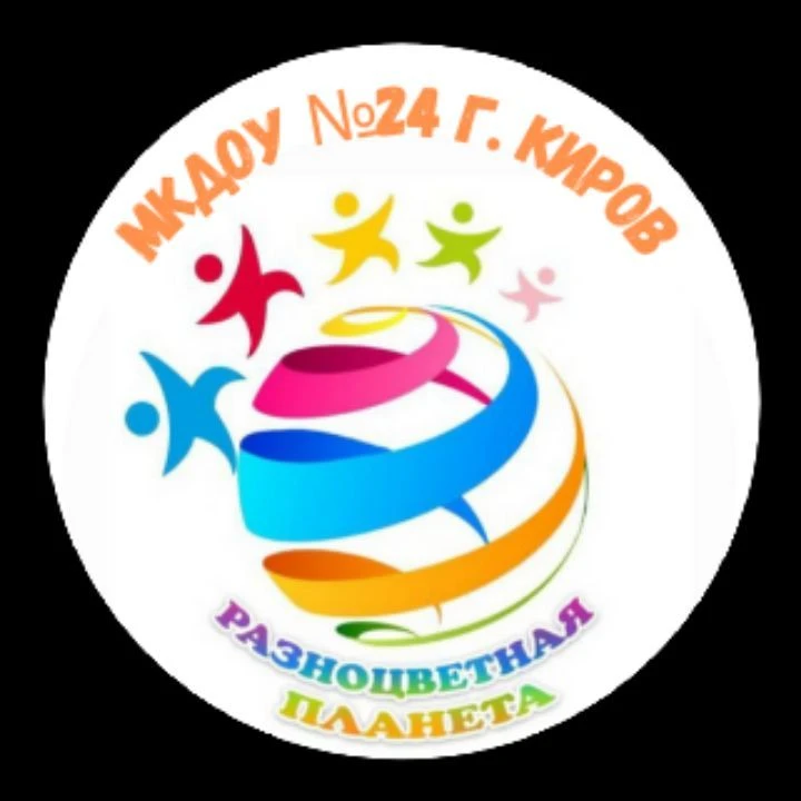 МКДОУ 24 города Кирова