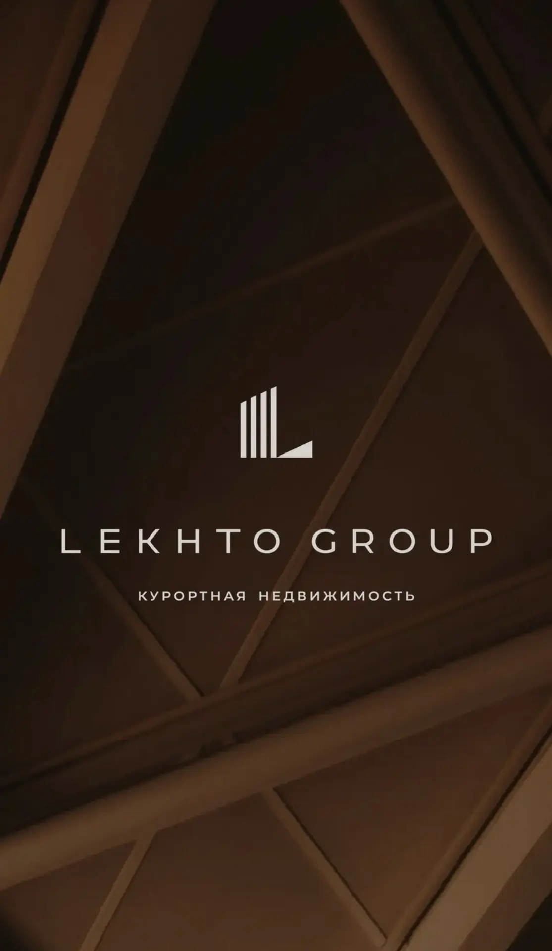 LEKHTO GROUP | Курортная недвижимость — канал в мессенджере MAX