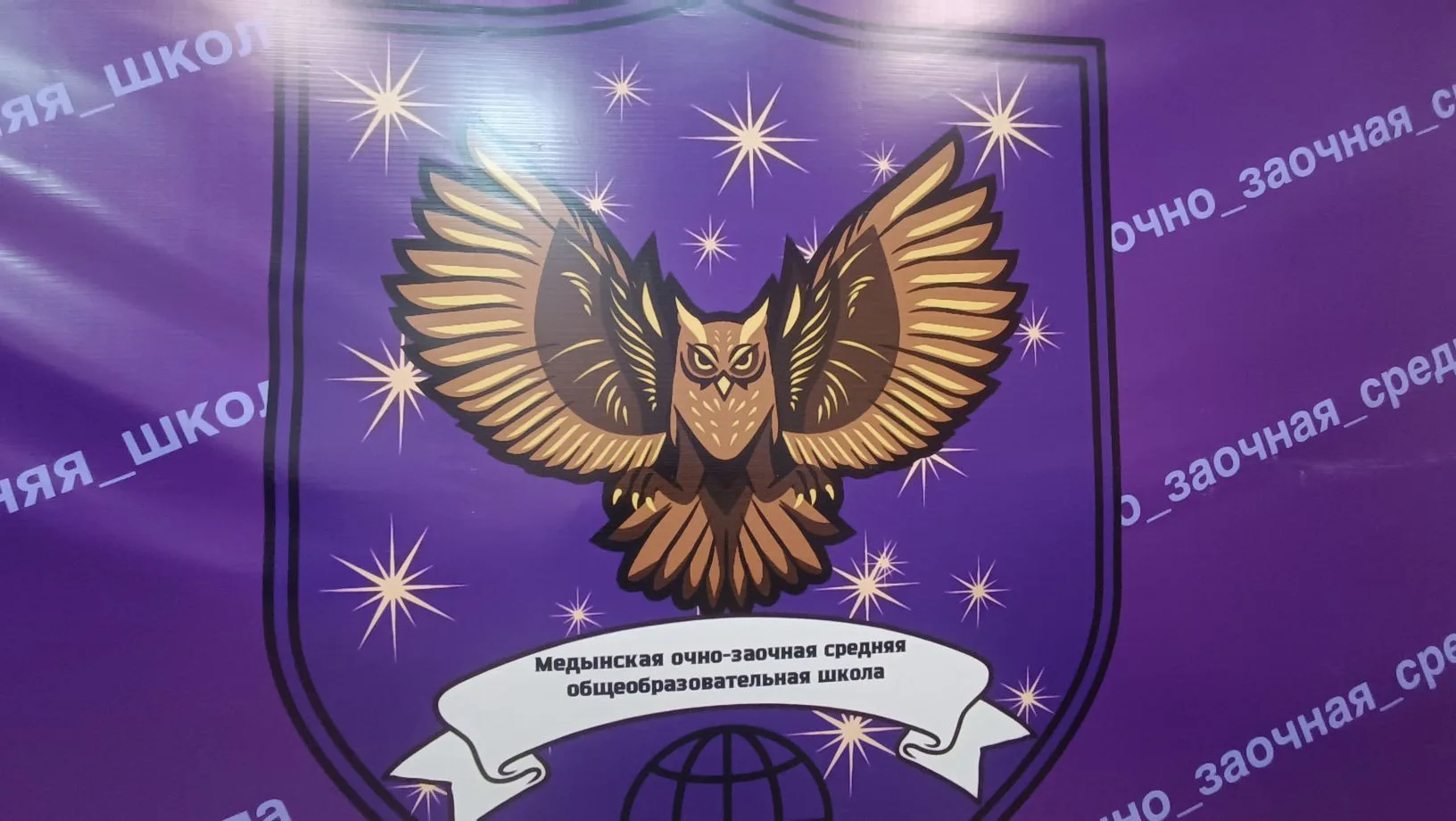 Медынская очно-заочная средняя школа