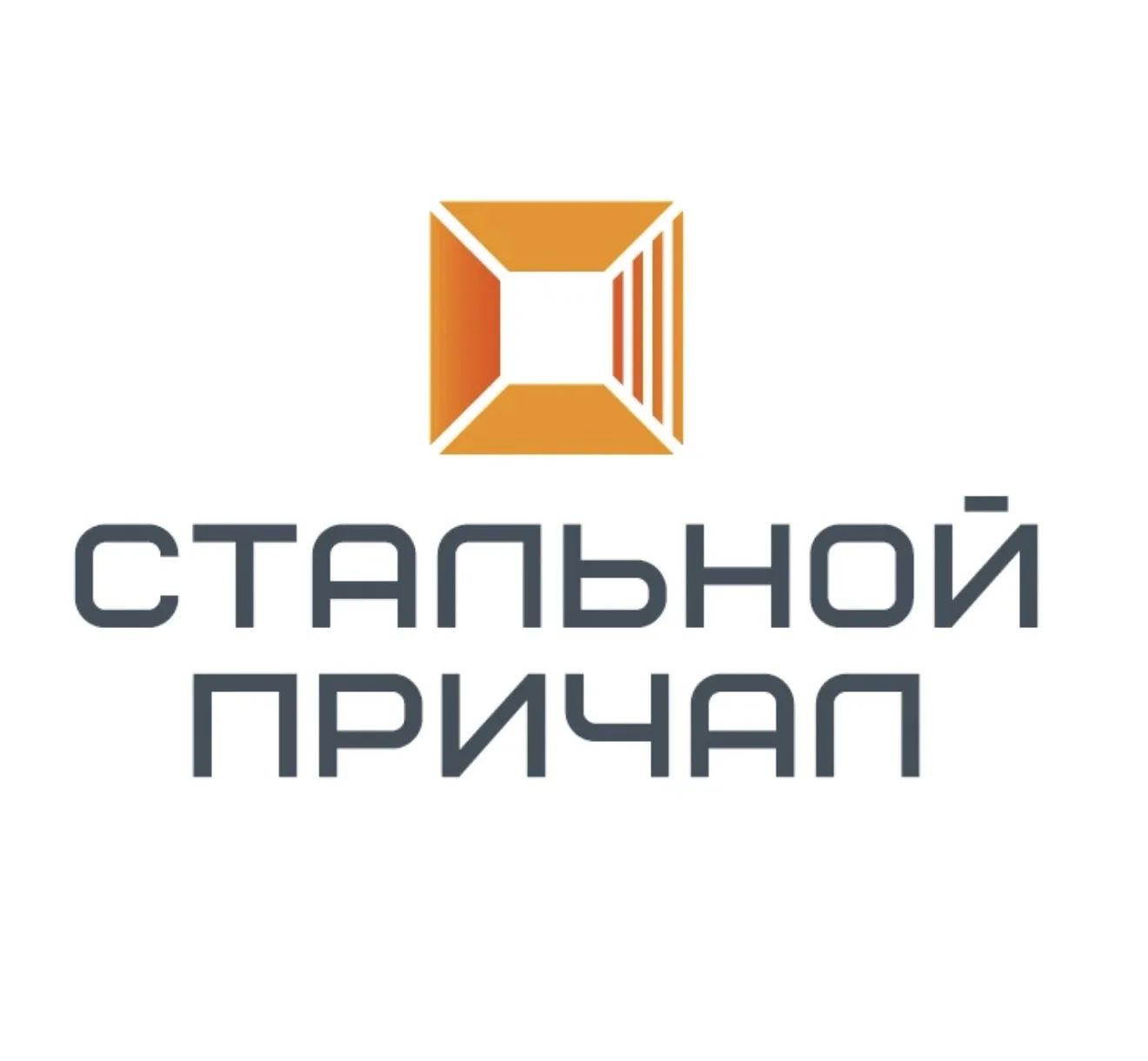 Стальной причал | Боксы индивидуального хранения