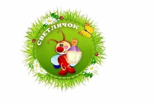 МБ ДОУ "Детский сад № 9 ЯМО"