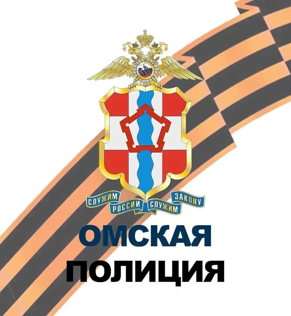 Управление МВД России по Омской области